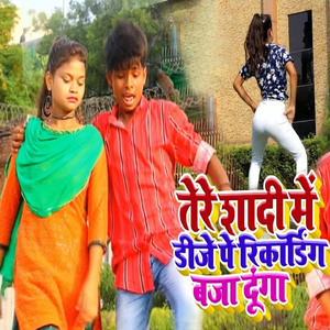 Tere Shadi Me Dj Pe Recording Baja Dunga