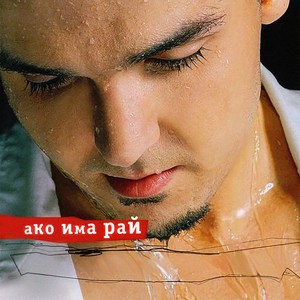 Крадена любов