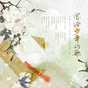 写给少年的歌——记木苏里《某某》