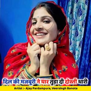 Dil Ki Mazboori Ne Yarr Tuda Di Dosti Thari