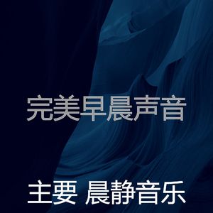 一尘不染积极情绪印象数