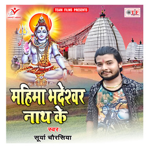 Gire Ganga Ji Ke Pani