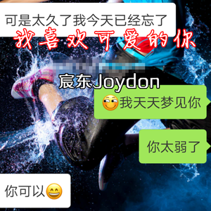 我喜欢可爱的你