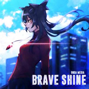 Brave Shine (Russian ver.)