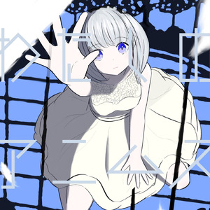 わたしのアニムス