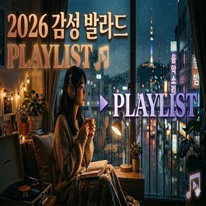 창밖의 가로등 아래