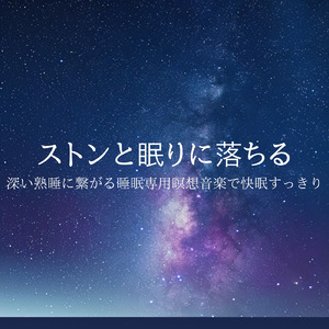 心がほぐれるメロディ