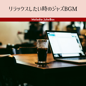 A Tune for the Brain