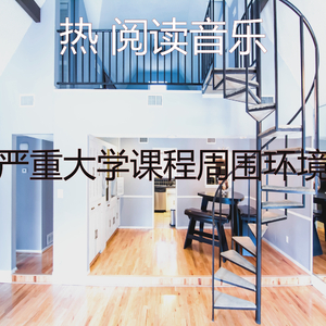 一尘不染在家里工作印象数