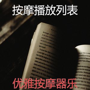 柔和的沉睡时刻