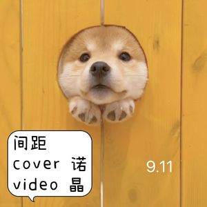间距（cover en）