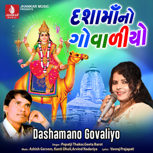 Amo Gulaab Ni Vaadie