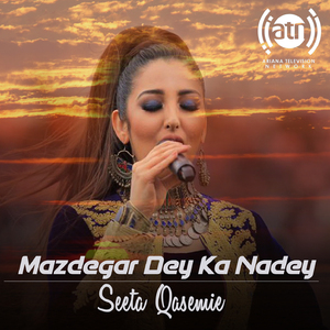 Mazdegar Dey Ka Nadey