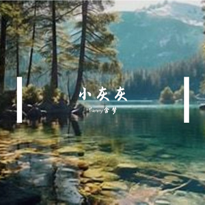 《单程回忆巴士》Warm电子派对-悲伤-流行