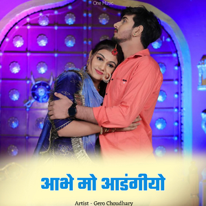 आभे मो आडंगीयो