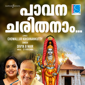 Pavana Charithanam