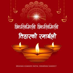 Jhilimili jhilimili tiharko ramailo (feat. Surya Kasyab & Benisha Poudel)