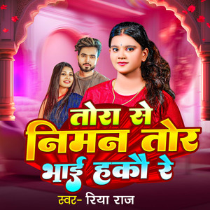 Tora se Niman Tor Bhai Hakau re