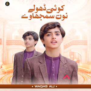 Koi Dholay Nu Samjha Way