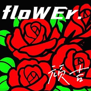 U.（Prod.by HC Dawn）