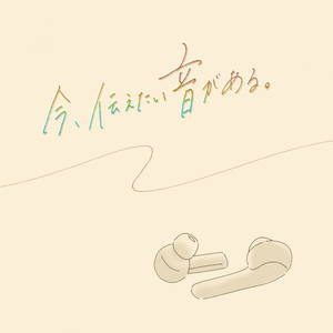 『君と僕の希望の歌』 feat. みそたろー,RIKO,岸田冬志樹,くろさわかな,四季と盲目,一ノ瀬愛実