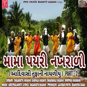Mama Payari Nakharali, Pt. 2
