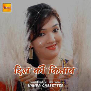 Durga Jagar