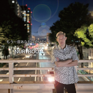 もう一度あなたに会いたい