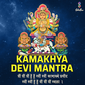 Kamakhya Devi Mantra