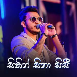 Sithin Sina Sisi (Unplugged Version)