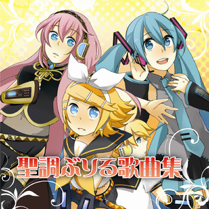 楽園パラダイス (feat. 初音ミク)