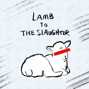 待宰的羔羊