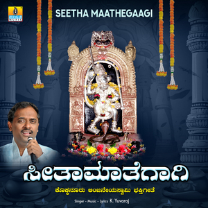 Seetha Maathegaagi
