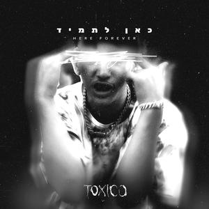 סקיט - בארי דומרני