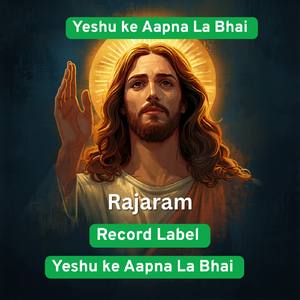 Yeshu Ke Aapna La Bhai