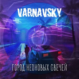 Ты стала музыкой моей