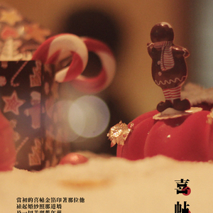 喜帖街（Cover 谢安琪）