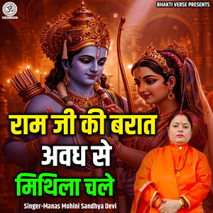 Ram Ji Ki Baraat Avadh Se Mithila Chale