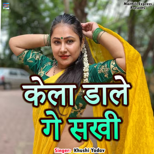 Kela Dale Ge Sakhi