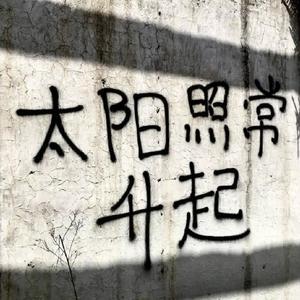 漫天的星星是你（翻自 陈小虎）