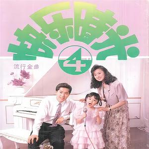 失恋阵线联盟 (伴奏版)