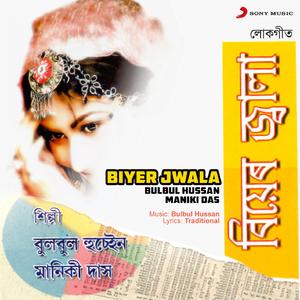 Praner Bandhure