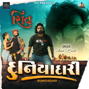 Duniyadari (From "Shiv")