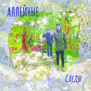 Ожидание (Original Mix)