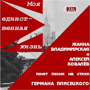 Любезный Вульф