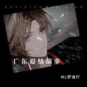 余生皆是你（男生版）