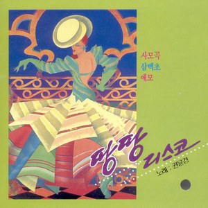 남자는 여자를 귀찮게 해