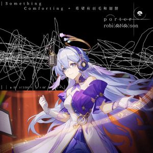 Something Comforting & 希望有羽毛和翅膀 (Alibilan Mashup)