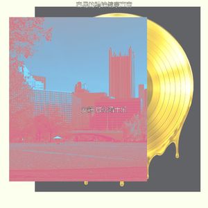 温和夜间时间梦想