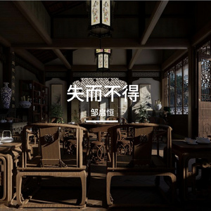 《沉溺与潮汐》